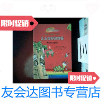 [二手9成新]毛毛虫佩里柯品——世界经典桥梁书 9787530744888