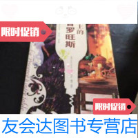 [二手9成新]餐桌上的普罗旺斯 9787561326701