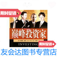 [二手9成新]巅峰投资家 9787801098979
