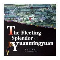 [二手9成新]璨若烟花(英文版) 9787119039800