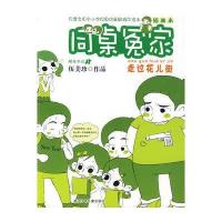 【二手9成新】走过花儿街 9787534256349