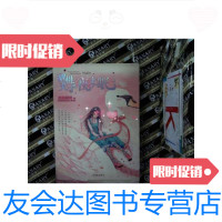 【二手9成新】胡桃夹子夜未眠.1 9787506340724