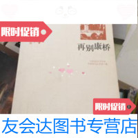 [二手9成新]徐志摩代表作:再别康桥:中国现代文学百家 9787508011035
