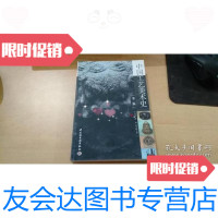 [二手9成新]中国工艺美术史:第2版 9787501964598