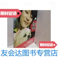[二手9成新]带我回家:我和流浪动物的故事  孙俪签名 9787545200393