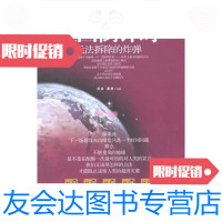 美国倒计时苏言董芮 9787214063922