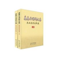 [二手9成新]姜春云调研文集——农业农村农民卷(上下)未开封 9787501191260