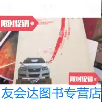 [二手9成新]奇瑞创造 9787508610061