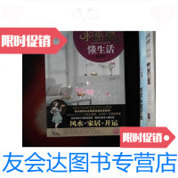 [二手9成新]小巫婆,懂生活:风水、家居、开运!懂风水的女人最好命!真正的风水大师其实潜伏在 97875399418