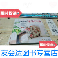 [二手9成新]巧用材料制作家饰用品 9787538442120