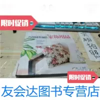 [二手9成新]巧用材料制作家饰用品 9787538442120