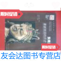 [二手9成新]失落的文明·东南亚:重新找回的历史 9787219044490