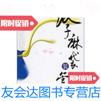 [二手9成新]缎子麻袋装管理 9787301103777