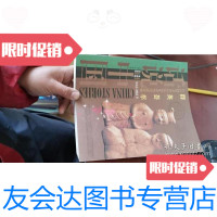 [二手9成新]群英荟萃:公元220年至公元316年的中国故事 9787532127757