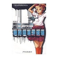 [二手9成新]小福尔摩斯迷题探案故事 我的同桌不说话 9787532479498
