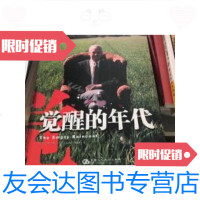 [二手9成新]觉醒的年代 9787300077222