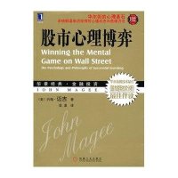[二手9成新]股市心理博弈 9787111306290