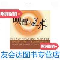 [二手9成新]唤醒人的艺术 9787115174796