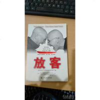 【二手9成新】放客：如何在不可预知的时代活下来 9787300093642