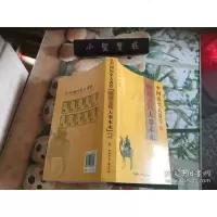 [二手9成新]隋唐五代大事本末 9787507828535