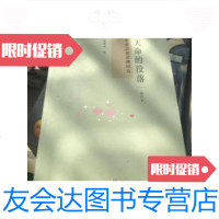 [二手9成新]天命的没落:中国近代唯意志论思潮研究 9787208071933