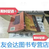 [二手9成新]正说唐朝八大 9787802231313