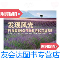 [二手9成新]发现风光 9787115238658