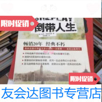 [二手9成新]倒带人生:Replay 9787544714006