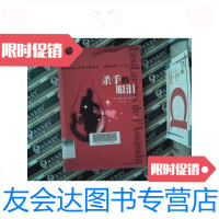 [二手9成新]杀手的眼泪 9787020082230