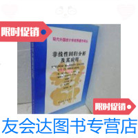 [二手9成新]非线性回归分析及其应用 9787503722943
