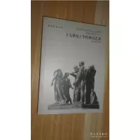 [二手9成新]十九世纪上半叶西方艺术 9787543452268