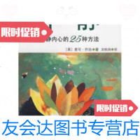 [二手9成新]平静 9787539138886