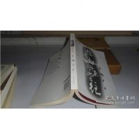 [二手9成新]逝者如斯未尝往 9787561337073