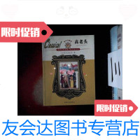 [二手9成新]高老头-世界文学名著少年必读丛书 9787201046778