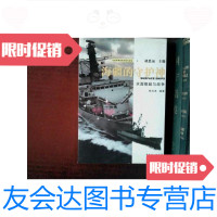 [二手9成新]海疆的守护神:水面舰艇与战争 9787536059702