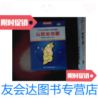 【二手9成新】2012新版·中华人民和国分省系列地图：山西省地图 9787503158650