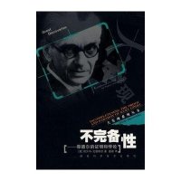 [二手9成新]不完备性:哥德尔的证明和悖论 9787535752451