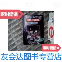 [二手9成新]被遗忘的土牢 9787534226441