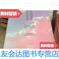 [二手9成新]改变你的思想:改变你的生活 9787806884256