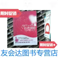[二手9成新]拒绝裸婚 9787543869417