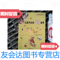 [二手9成新]让孩子成为理财高手 9787811327939