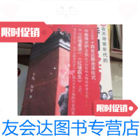 [二手9成新]我在不寻常年代的特别经历 9787801994752