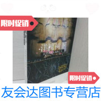 [二手9成新]洋槐树下:拉美西斯五部曲之五 9787563342839