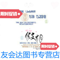 [二手9成新]假相:如何应对失真、背叛、猜疑与欺 9787508625393