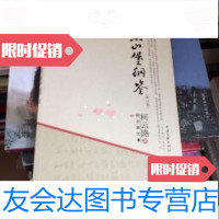 [二手9成新]黑山堡纲鉴(修订版) 9787505960671