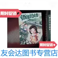 [二手9成新]拍档:被遗忘的小孩 9787533264178