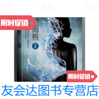 【二手9成新】丹尼海格 9787539934549