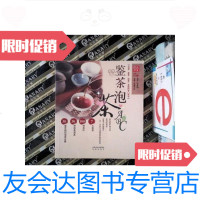 [二手9成新]鉴茶泡茶ABC 9787807296485