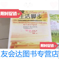 [二手9成新]放慢生活脚步 9787300094953