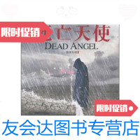 [二手9成新]死亡天使 9787501447923